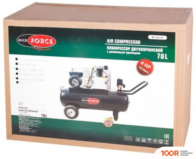Компрессор RockForce RF-265-70 (74865)