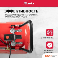 Компрессор MTX КК-2200/100 (74774)