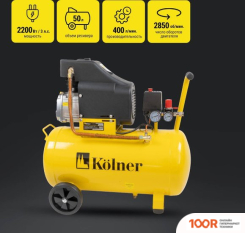 Компрессор Kolner KAC 50/2200 (74759)