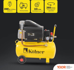 Компрессор Kolner KAC 30/2000 (74757)