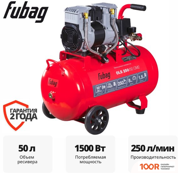 Компрессор Fubag OLS 250/50 CM2 646072 (74722)