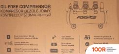 Компрессор FORSAGE F-TB265-100 UPH (74666)