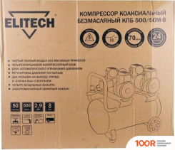 Компрессор ELITECH КПБ 500/50М-В (74646)
