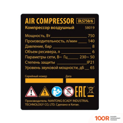Компрессор Denzel DLS750/6 (74568)