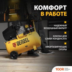 Компрессор Denzel DCV1800/50 (74558)