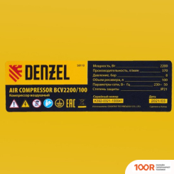 Компрессор Denzel BCV2200/100 (74555)