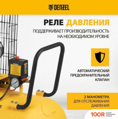 Компрессор Denzel BCI3000-T/200 (74554)