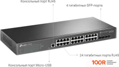 TP-Link TL-SG3428 V2 (74207)