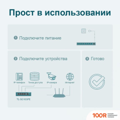 TP-Link TL-SG105PE (74185)