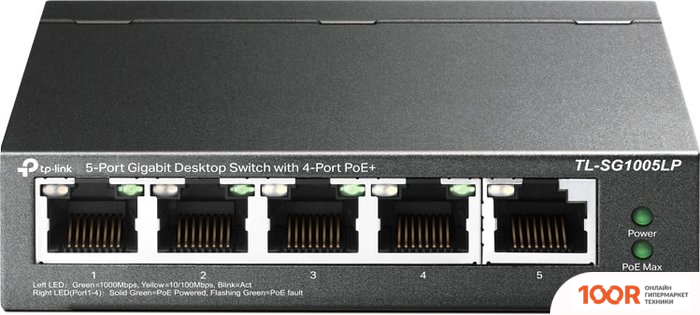 TP-Link TL-SG1005LP (74179)