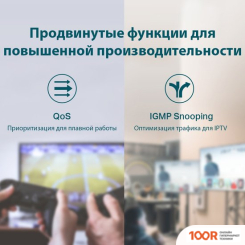 TP-Link TL-SG1005LP (74179)