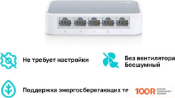 TP-Link TL-SF1005D (74170)