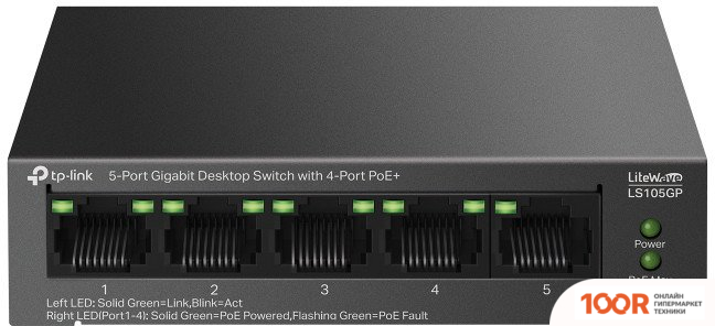 TP-Link LITEWAVE LS105GP V1 (74136)