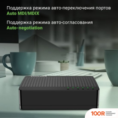 Digma DSW-105GEV2 (73720)