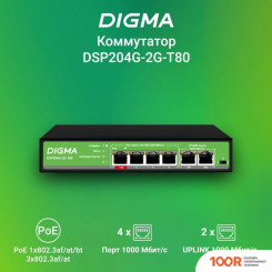Digma DSP204G-2G-T80 (73716)