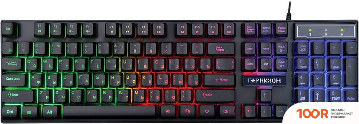 Клавиатура Гарнизон GK-200GL (73229)