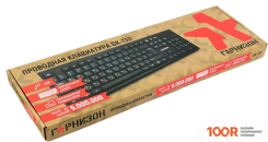 Клавиатура Гарнизон GK-130 (73228)