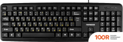 Клавиатура Гарнизон GK-100L (73226)