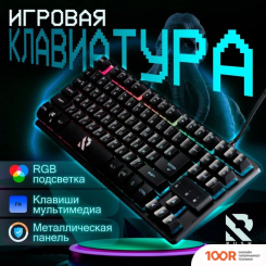 Клавиатура SmartBuy RUSH Z6 SBK-356G-K (72856)