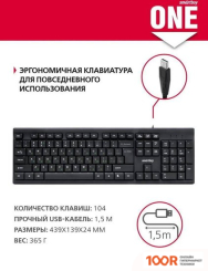 Клавиатура SmartBuy ONE 114 SBK-114U-K (72835)