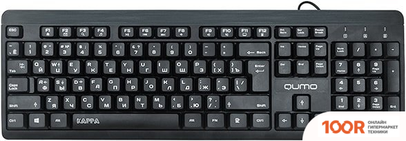 Клавиатура QUMO KAPPA (72468)