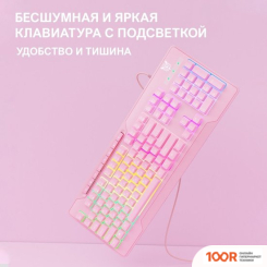 Клавиатура Onikuma ONIKUMA G32 PINK KNIGHT (72448)