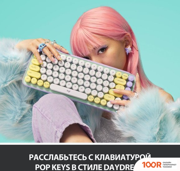 Клавиатура Logitech POP KEYS DAYDREAM 920-010717 (72242)