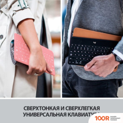Клавиатура Logitech KEYS-TO-GO 920-010122 (РОЗОВЫЙ) (72191)