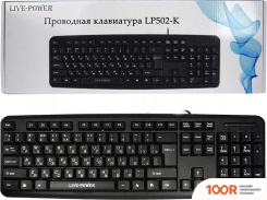 Клавиатура Live-Power LP502-K (ЧЕРНЫЙ) (72081)
