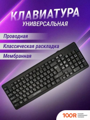 Клавиатура Live-Power LP401-K (ЧЕРНЫЙ) (72079)