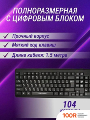 Клавиатура Live-Power LP401-K (ЧЕРНЫЙ) (72079)