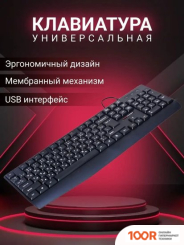 Клавиатура Live-Power KV102 (ЧЕРНЫЙ) (72077)