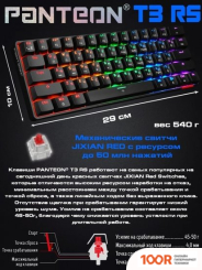 Клавиатура Jet.A PANTEON T3 RS (71817)