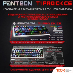 Клавиатура Jet.A PANTEON T1 PRO CK BS (БЕЛЫЙ) (71815)