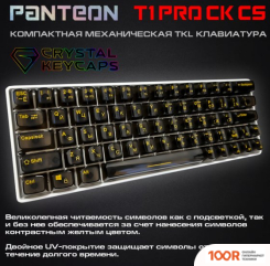 Клавиатура Jet.A PANTEON T1 PRO CK BS (БЕЛЫЙ) (71815)