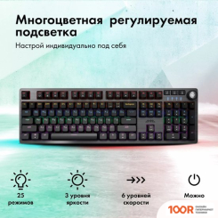 Клавиатура GMNG GG-KB790X (71718)