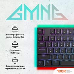 Клавиатура GMNG GG-KB783XPW (71716)