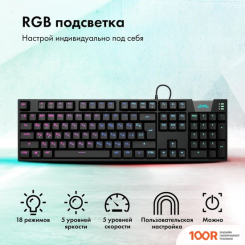 Клавиатура GMNG GG-KB780X (71715)