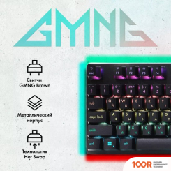 Клавиатура GMNG GG-KB765XP (71714)