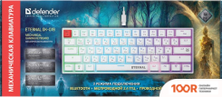 Клавиатура Defender ETERNAL GK-019 (71441)