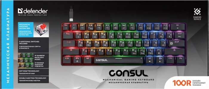 Клавиатура Defender CONSUL GK-220 (71426)