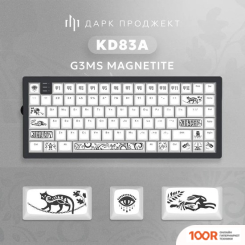 Клавиатура Dark Project KD83A BLACK (G3MS MAGNETITE) (71379)