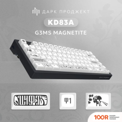 Клавиатура Dark Project KD83A BLACK (G3MS MAGNETITE) (71379)