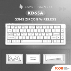 Клавиатура Dark Project KD65A WIRELESS WHITE (G3MS ZIRCON) (71377)