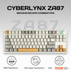 Клавиатура Cyberlynx ZA87 BEIGE GRAY YELLOW (TNT YELLOW) (71335)