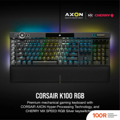 Клавиатура Corsair K100 RGB (ЧЕРНЫЙ, CHERRY MX SPEED, НЕТ КИРИЛЛИЦЫ) (71286)