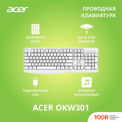 Клавиатура Acer OKW301 (БЕЛЫЙ) (71009)