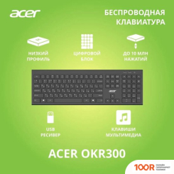 Клавиатура Acer OKR300 (70997)