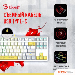 Клавиатура A4Tech BLOODY S87 ENERGY WHITE (BLOODY BLMS RED PLUS) (70898)