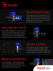 Клавиатура A4Tech BLOODY B820R DUAL COLOR (70874)